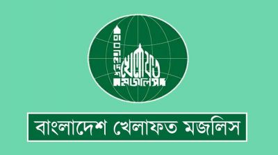 আসন সমঝোতায় দুই ধাপের প্রার্থী তালিকা প্রস্তুত করেছে খেলাফত মজলিস