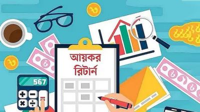 দ্বিতীয় দফায় অনলাইন আয়কর রিটার্ন দাখিলের সময় বাড়াল এনবিআর