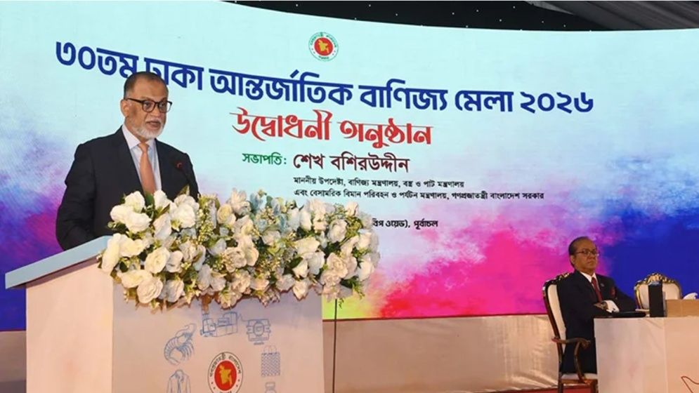 ৩০তম ঢাকা আন্তর্জাতিক বাণিজ্য মেলা শুরু