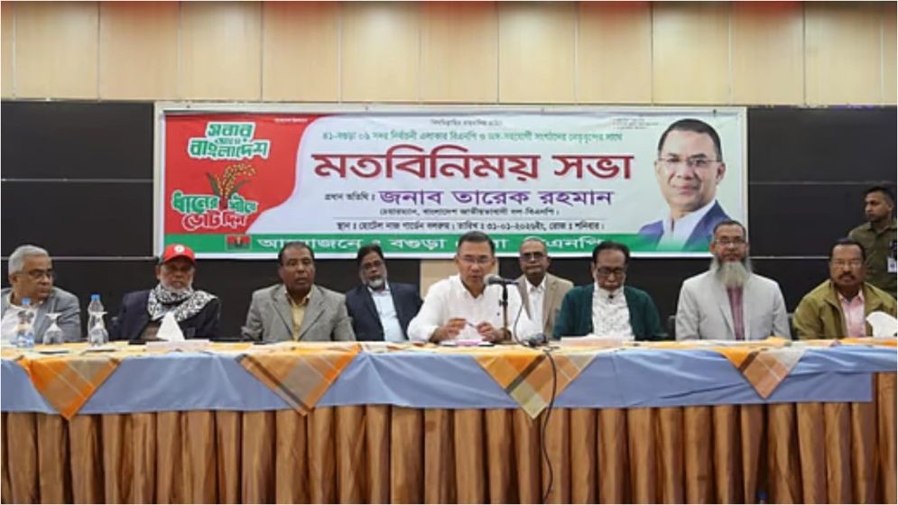 বিএনপির ঘাঁটি বগুড়া, দায়িত্ব আপনাদের হাতে : তারেক রহমান