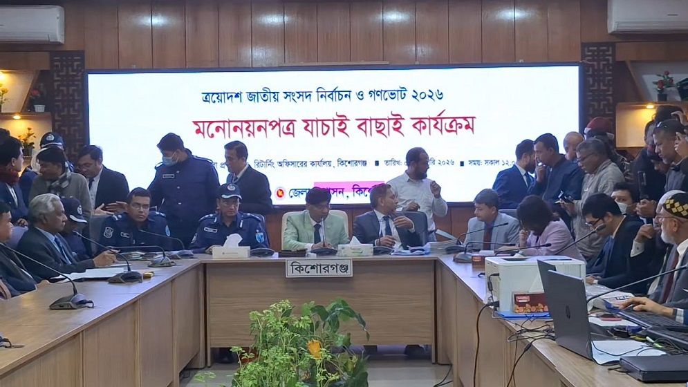 কিশোরগঞ্জের ৬টি আসনে জাপার চুন্নুসহ ২৪ জনের মনোনয়ন বাতিল