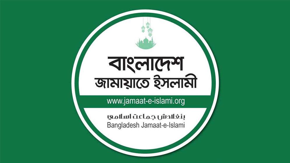 নির্বাচনী ইশতেহার চূড়ান্তে জামায়াত, দুর্নীতিতে জিরো টলারেন্স