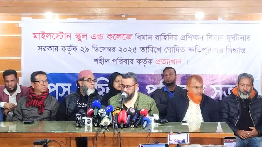 মাইলস্টোনে বিমান দুর্ঘটনায় ক্ষতিগ্রস্ত পরিবারের ৫ দফা দাবি