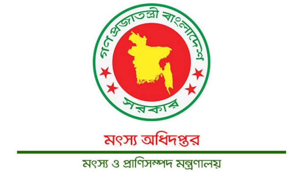 মৎস্য অধিদপ্তরের ৬১১৩ পদে পরীক্ষার সূচি প্রকাশ