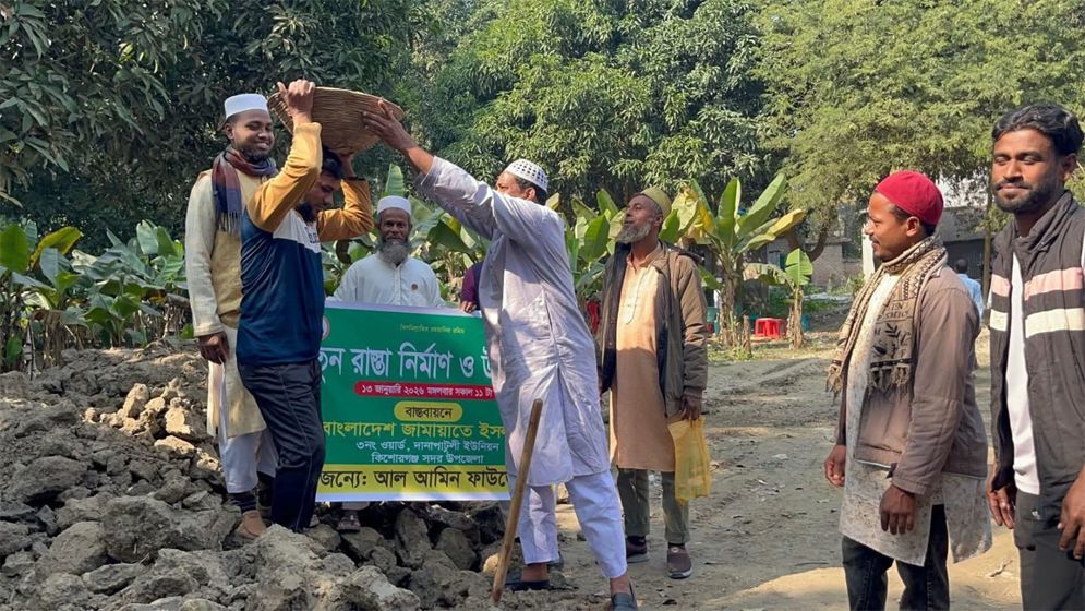 জামায়াতের উদ্যোগে কিশোরগঞ্জ ৫০০ মিটার নতুন রাস্তা নির্মাণ