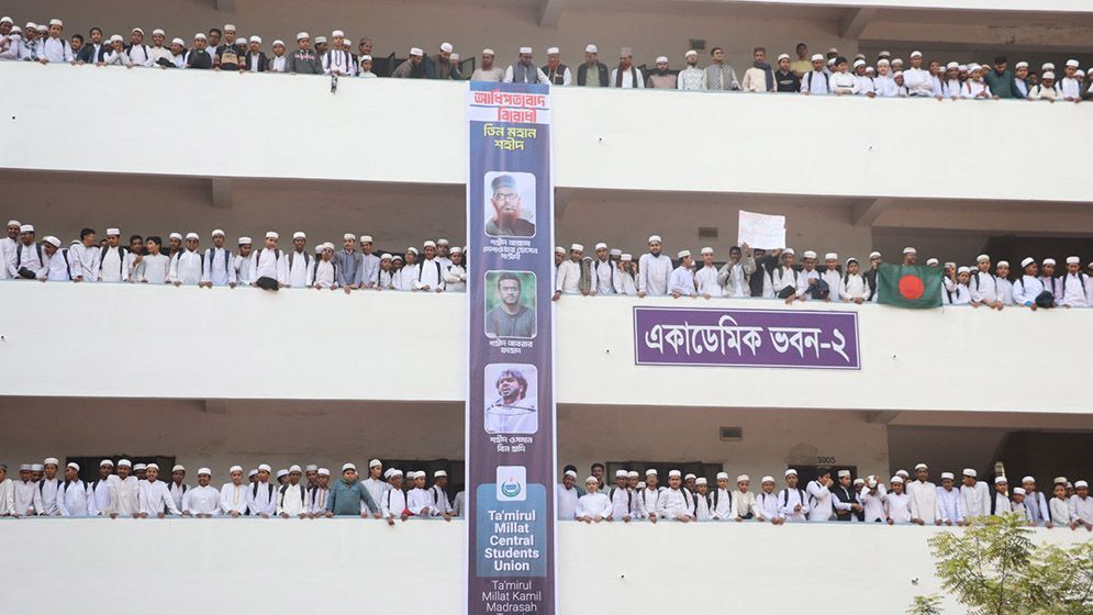 টঙ্গী তা'মীরুল মিল্লাতে ‘স্ট্যান্ড ফর হাদি’