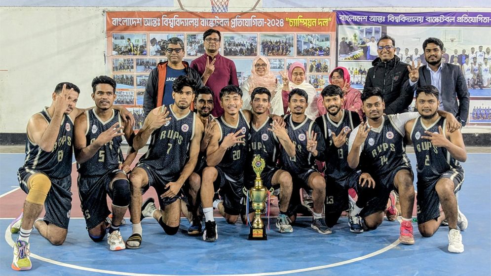 ‎রাবির আন্তঃবিভাগ বাস্কেটবল টানা ৩য় বারের মতো চ্যাম্পিয়ন রাষ্ট্রবিজ্ঞান বিভাগ