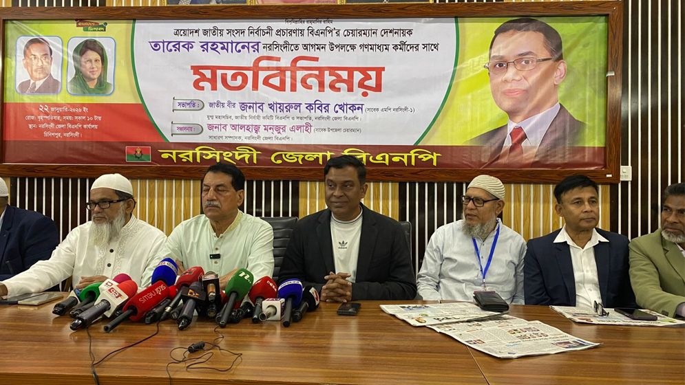 সন্ধায় নরসিংদীর পথসভায় যোগ দেবেন তারেক রহমান