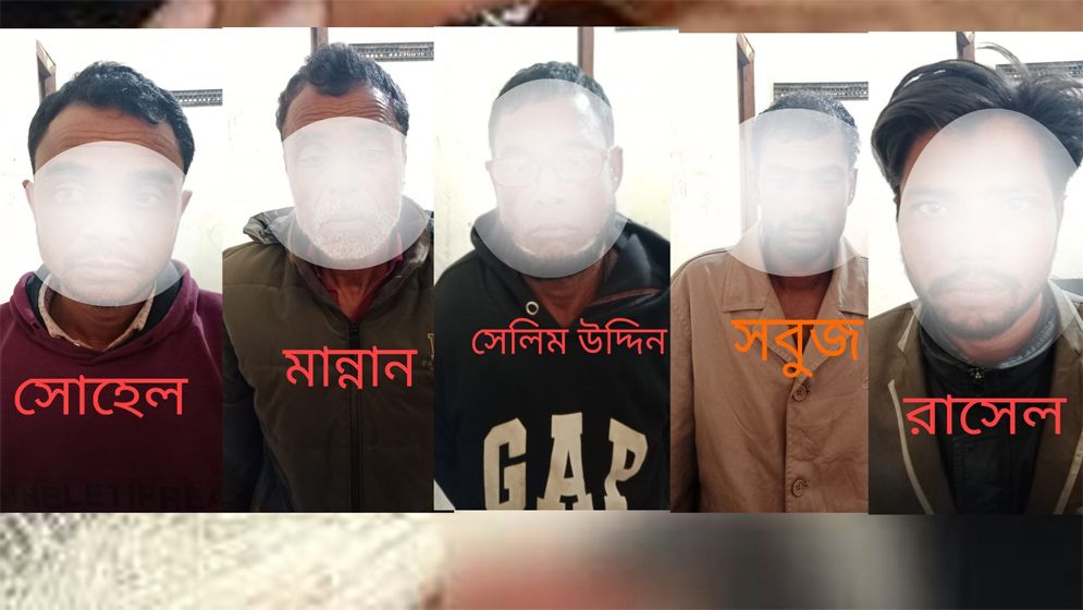 শেরপুরে ডাকাতির প্রস্তুতিকালে গ্রেফতার ৫