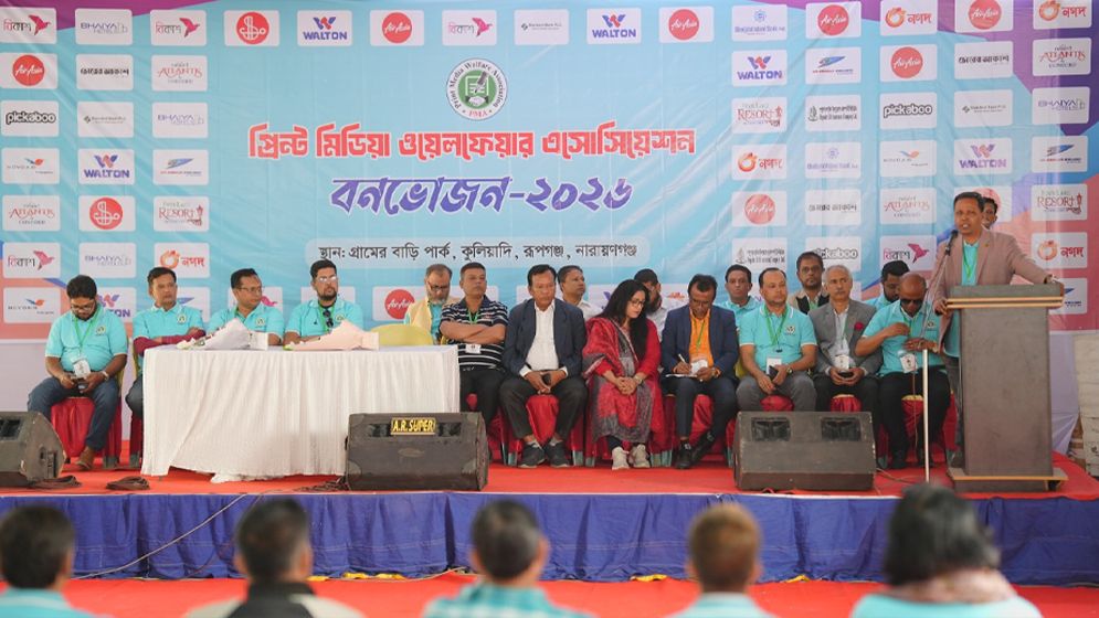 পিমার এজিএম ও বার্ষিক বনভোজন অনুষ্ঠিত