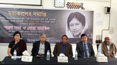 খালেদা জিয়ার মাগফিরাত কামনায় কিশোরগঞ্জ বিশ্ববিদ্যালয়ে দোয়া মাহফিল