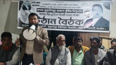 রূপগঞ্জে মুড়াপাড়া ইউনিয়নে ধানের শীষের উঠান বৈঠক