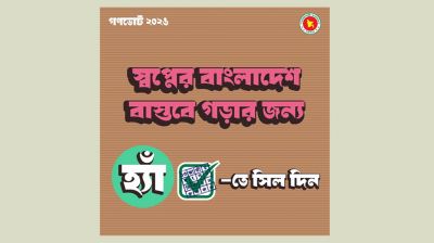 স্বৈরাচার ঠেকাতেই দ্বিকক্ষ সংসদের সুপারিশ: আলী রীয়াজ