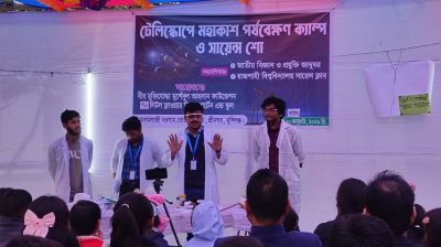 ‎রাবির সায়েন্স ক্লাবের উদ্যোগে মুন্সিগঞ্জে ‘সায়েন্স শো’