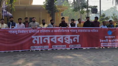 ‎শাকসু নির্বাচন স্থগিতের প্রতিবাদে রাবি ছাত্রশিবিরের মানববন্ধন