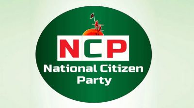 এনসিপির ৩৬ দফার নির্বাচনী ইশতেহার ঘোষণা