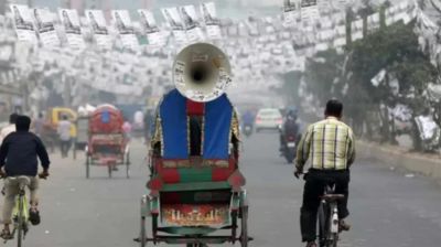 প্রতীক বরাদ্দের আগে নির্বাচনি প্রচারণা করা যাবে না: ইসি