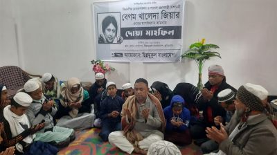 কুড়িগ্রামে খালেদা জিয়ার রুহের মাগফেরাত কামনায় দোয়া মাহফিল