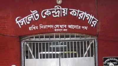 এবার ভোট দেবেন সিলেট কারাগারের বন্দিরাও