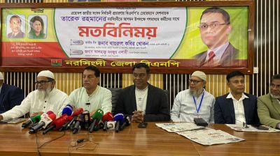 সন্ধায় নরসিংদীর পথসভায় যোগ দেবেন তারেক রহমান