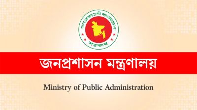 অতিরিক্ত সচিব হলেন ১১৮ কর্মকর্তা