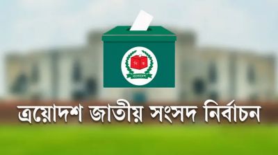 নির্বাচনে আসছেন ৩৩০ আন্তর্জাতিক পর্যবেক্ষক