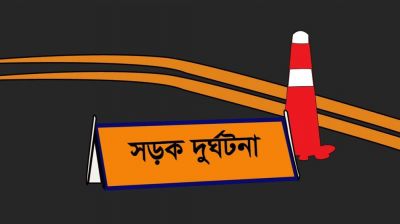 সড়ক দুর্ঘটনার ক্ষতিপূরণে আবেদন সময় বাড়ল, মিলবে ৯০ দিনের সুযোগ