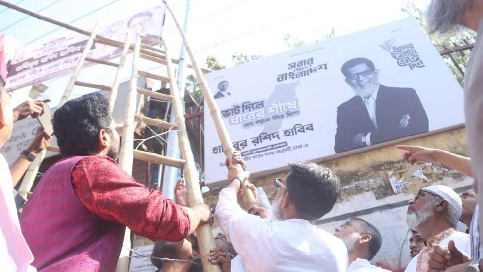নিজের নির্বাচনী ব্যানার-ফেস্টুন খুলতে রাস্তায় হাবিবুর রশিদ