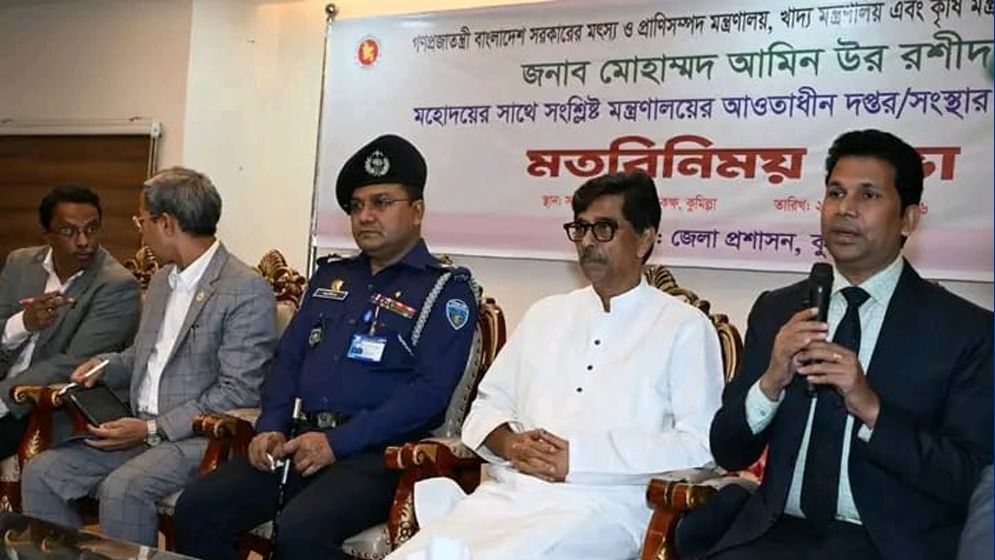 কুমিল্লায় তিন মন্ত্রণালয়ের কর্মকর্তাদের সঙ্গে মতবিনিময় সভা অনুষ্ঠিত