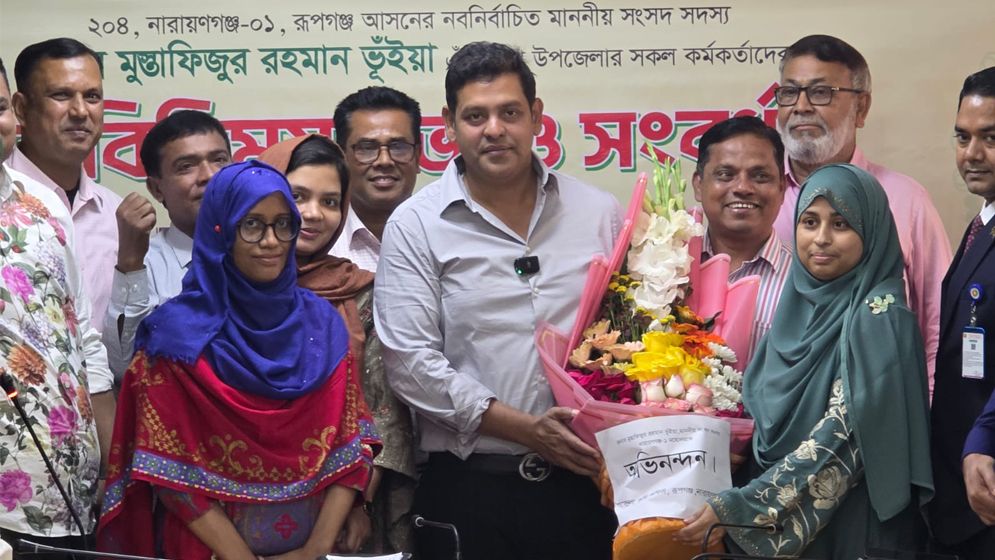 রূপগঞ্জ উপজেলা প্রশাসনের উদ্যোগে সংসদ সদস্য দিপু ভূঁইয়াকে সংবর্ধনা