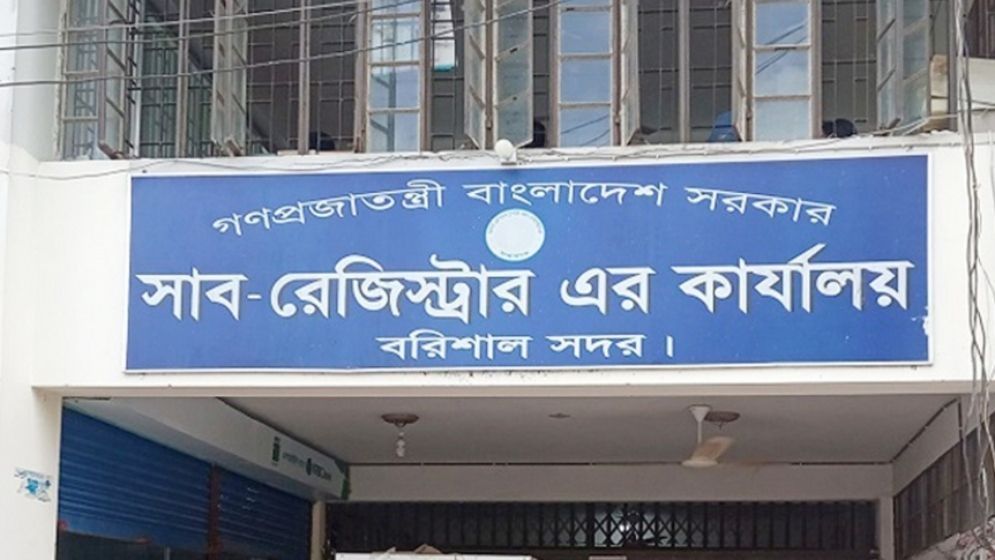 নির্দিষ্ট রেটে ঘুস নেওয়ার অভিযোগ বরিশাল জেলা রেজিস্ট্রারের বিরুদ্ধে