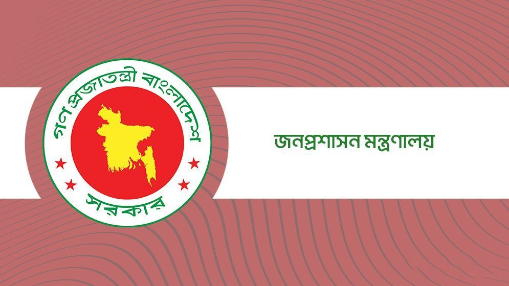 প্রধানমন্ত্রীর কার্যালয়ের ৩ সচিবকে বদলি