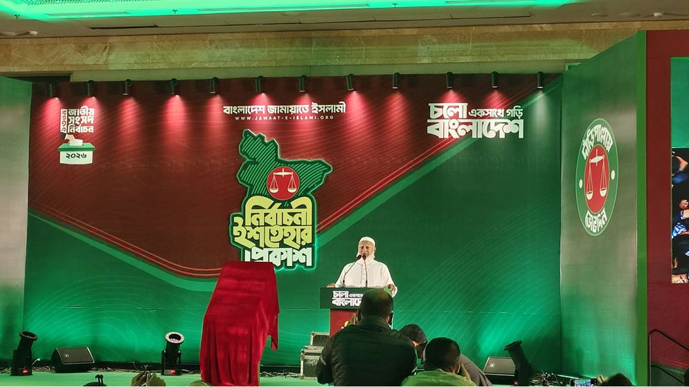 ক্ষমতায় গেলে যে ২৬ বিষয়ে অগ্রাধিকার দেবে জামায়াত