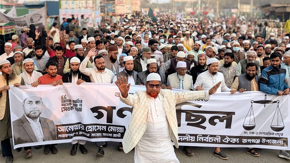 রূপগঞ্জে ১১ দলীয় ঐক্যের বিশাল গণমিছিল আনোয়ার হোসেনের