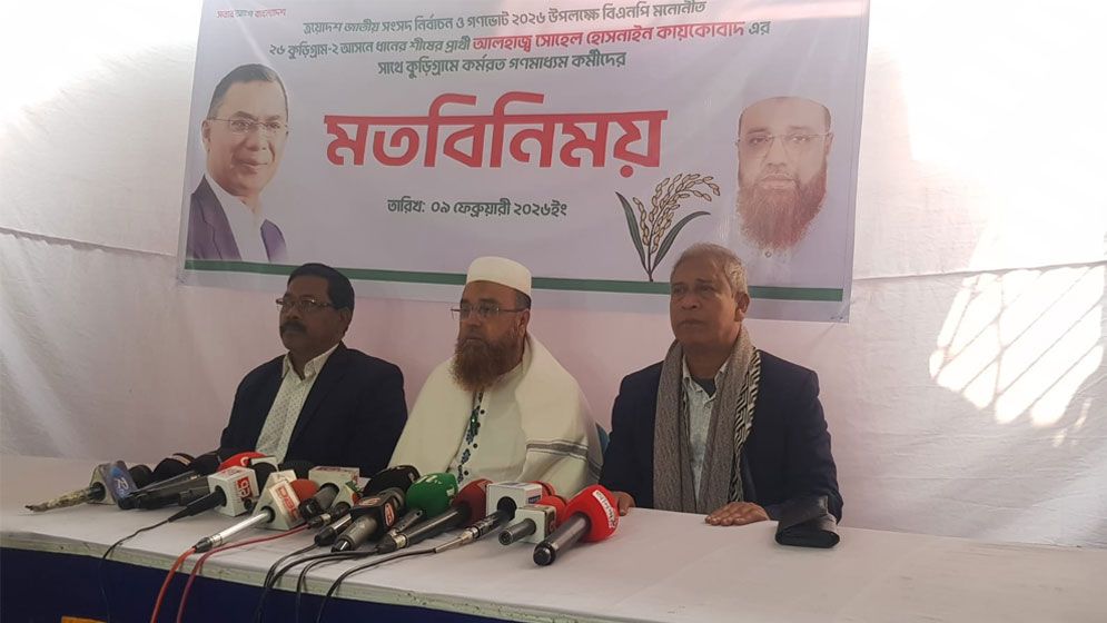 যোগ্য নেতৃত্বের অভাবে কুড়িগ্রামের উন্নয়ন ঠিকভাবে হয়নি: কায়কোবাদ