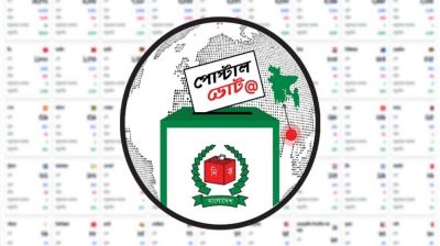 দেশে পৌঁছেছে প্রবাসীদের পাঠানো ৪ লাখের বেশি পোস্টাল ব্যালট