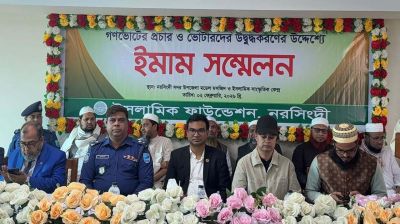 গণভোটের প্রচারে নরসিংদী ইমাম সম্মেলন