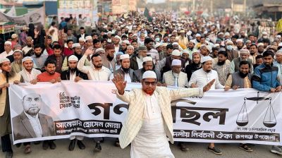 রূপগঞ্জে ১১ দলীয় ঐক্যের বিশাল গণমিছিল আনোয়ার হোসেনের