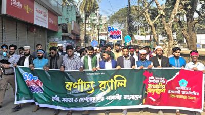 কিশোরগঞ্জে ইসলামী ছাত্রশিবিরের ৪৯তম প্রতিষ্ঠাবার্ষিকী উদযাপন