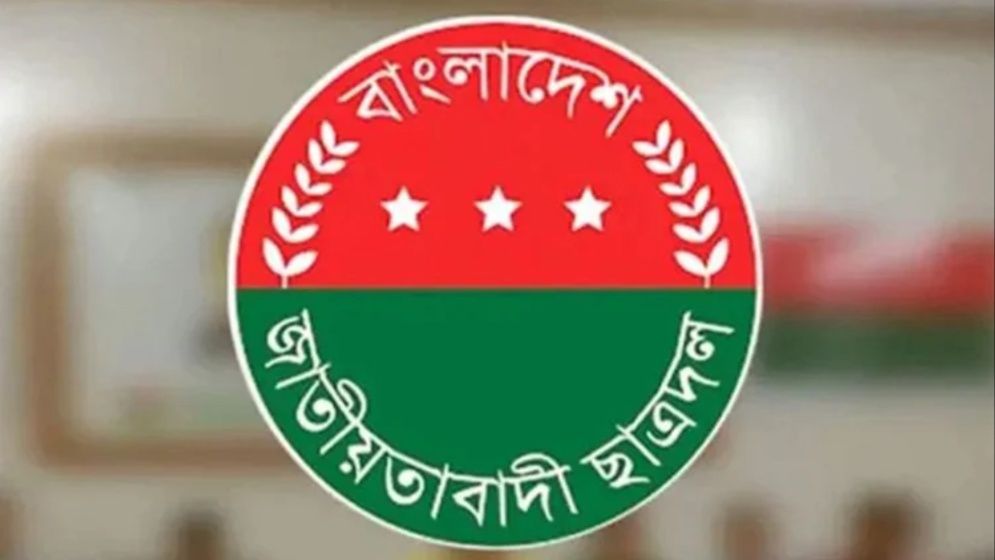 বগুড়ায় যুবদল-ছাত্রদলের ৯ নেতা বহিষ্কার