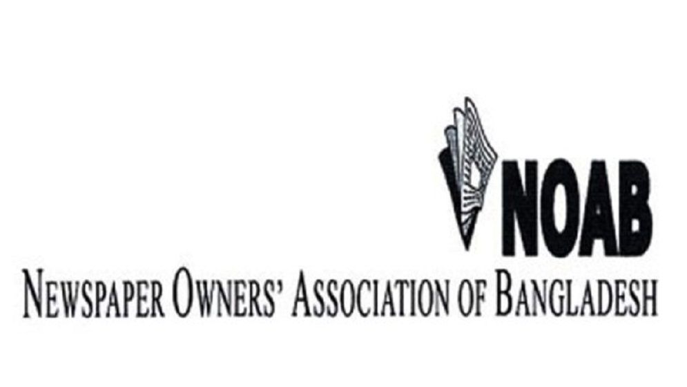 ঈদে সংবাদপত্রে ৫ দিনের ছুটি ঘোষণা