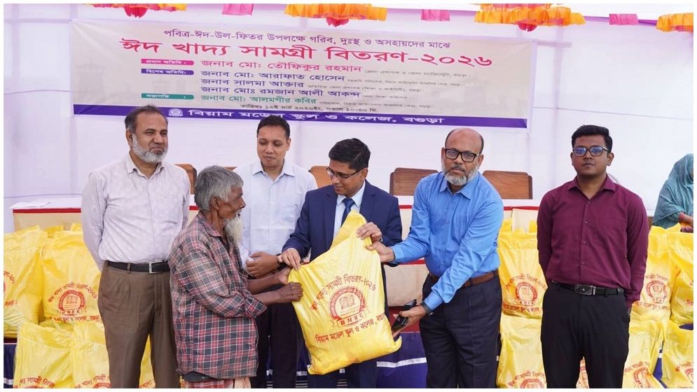 বগুড়ায় দরিদ্রদের হাতে ঈদ উপহার তুলে দিলেন বিয়াম স্কুলের শিক্ষক-কর্মচারীরা