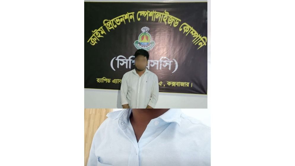 টেকনাফে কিশোরী গণধর্ষণ মামলার আসামি গ্রেপ্তার