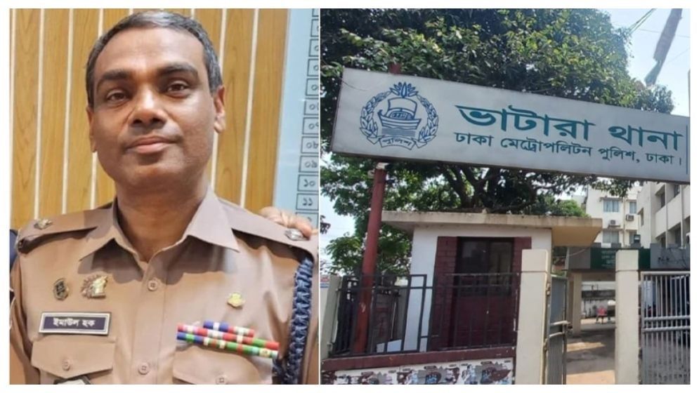 সরিয়ে দেওয়া হলো ভাটারা থানার ওসিকে