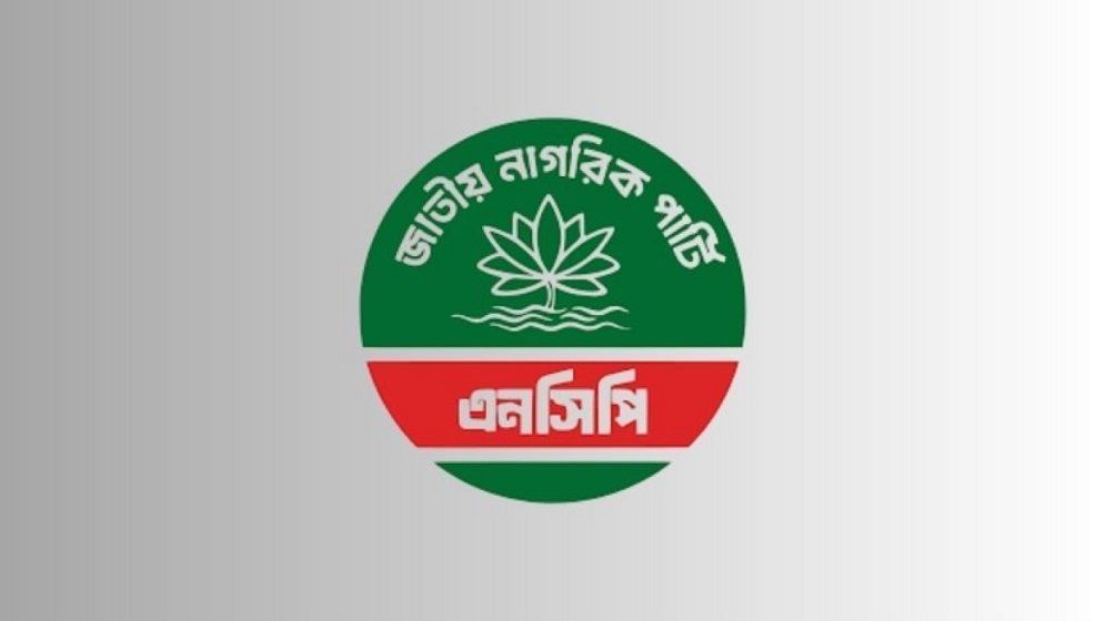 ঢাকাসহ ৫ সিটিতে মেয়র প্রার্থী ঘোষণা এনসিপির