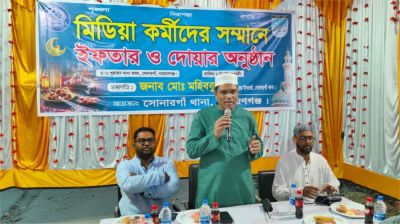 সোনারগাঁয়ে সাংবাদিকদের সম্মানে ইফতার মাহফিল অনুষ্ঠিত