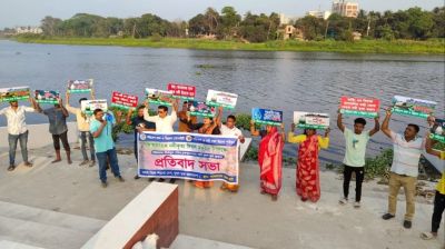 ব্রহ্মপুত্র নদ বাঁচাতে প্রতিবাদ সভা