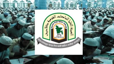 দাওরায়ে হাদিসের ফল প্রকাশের তারিখ ঘোষণা