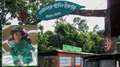 সীতাকুণ্ডে গলাকাটা অবস্থায় উদ্ধার হওয়া শিশু ইরার মৃত্যু