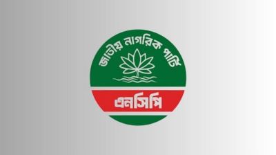 ঢাকাসহ ৫ সিটিতে মেয়র প্রার্থী ঘোষণা এনসিপির